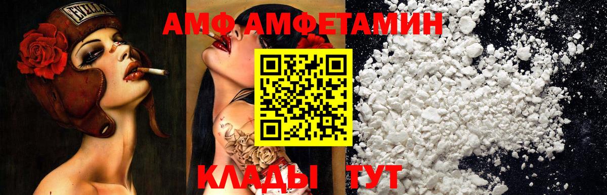 Amphetamine  Вход с VPN  Новороссийск  Amphetamine 97% 