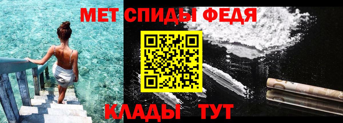 АМФЕТАМИН 98% Новороссийск