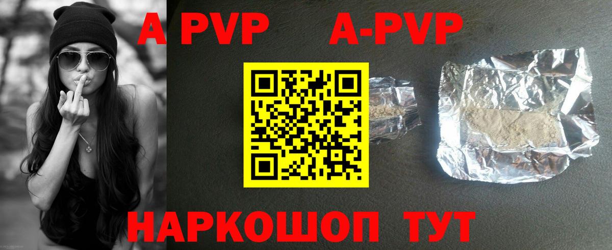 Alpha-PVP мука  Вход с VPN  Alfa_PVP  APVP СК КРИС  Новороссийск 