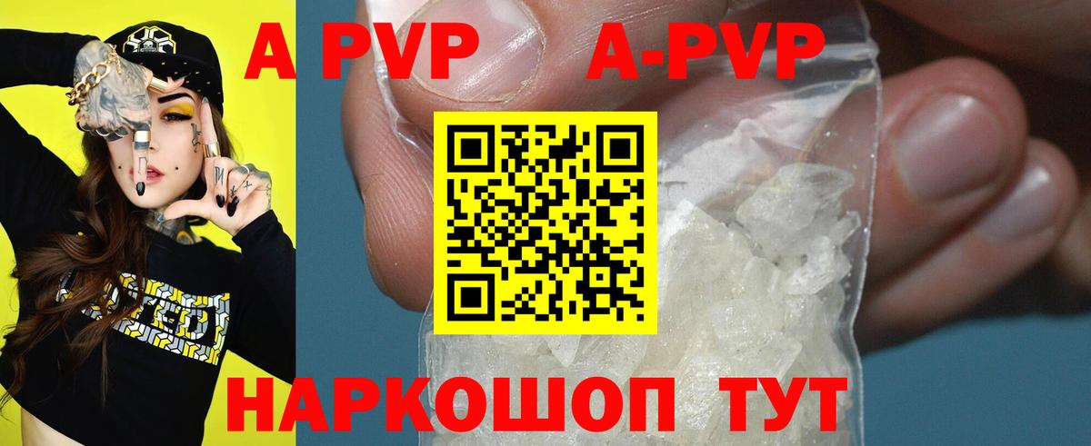 Альфа ПВП мука Новороссийск