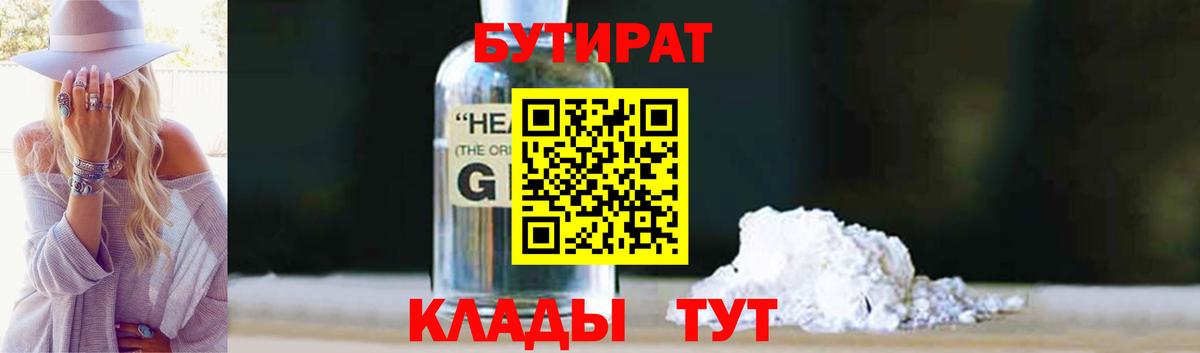 Новороссийск  БУТИРАТ оксана  БУТИРАТ  Вход с VPN 