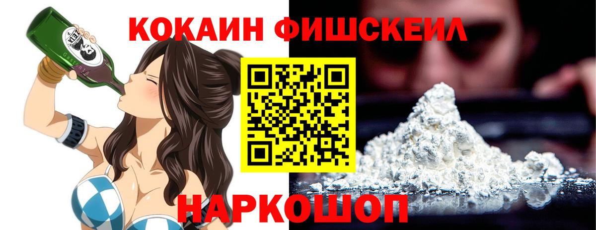COCAIN Columbia Новороссийск