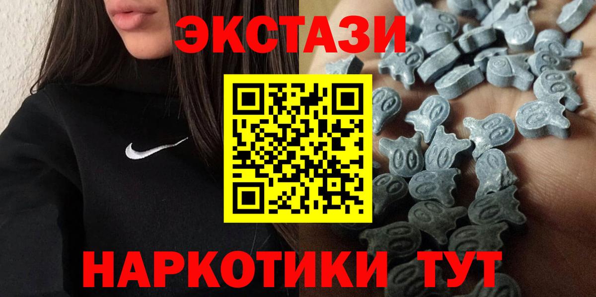 Ecstasy  Вход с VPN  ЭКСТАЗИ louis Vuitton  Новороссийск  ЭКСТАЗИ 300 mg 