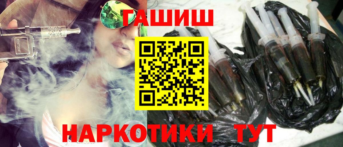 ГАШ гарик Новороссийск