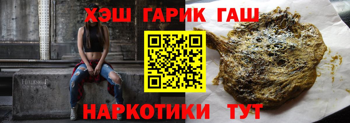 Гашиш Ice-O-Lator  ГАШ гашик  Вход с VPN  Новороссийск 