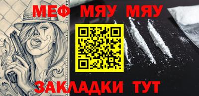мяу мяу кристалл Гусев
