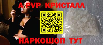 Альфа ПВП Гусь-Хрустальный
