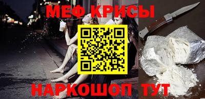 мяу мяу кристалл Гусев