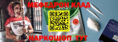 мяу мяу кристалл Гусев