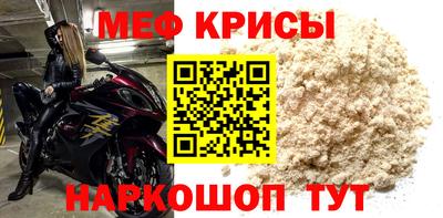 мяу мяу кристалл Гусев