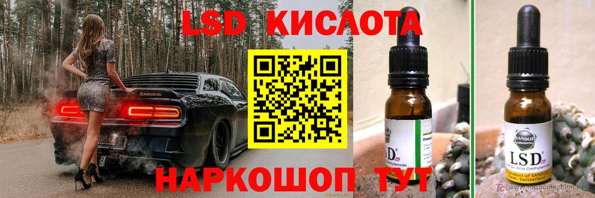 ЛСД экстази кислота Новороссийск