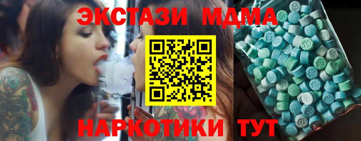 MDMA crystal  MDMA  Новороссийск  Вход с VPN 