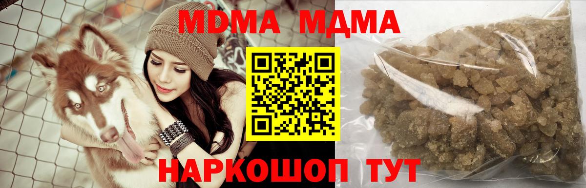 МДМА молли Новороссийск