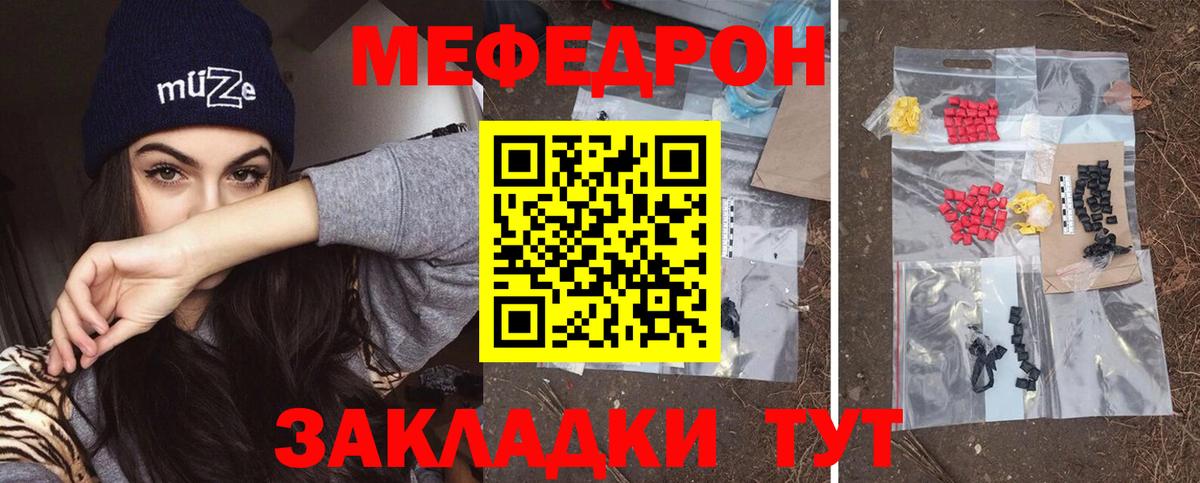 МЕФ VHQ  Вход с VPN  Мефедрон 4 MMC  Меф  Новороссийск 