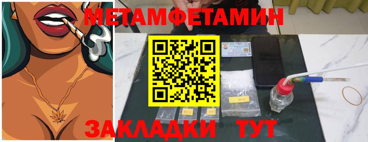 Метамфетамин  МЕТАМФЕТАМИН витя  Вход с VPN  Новороссийск 