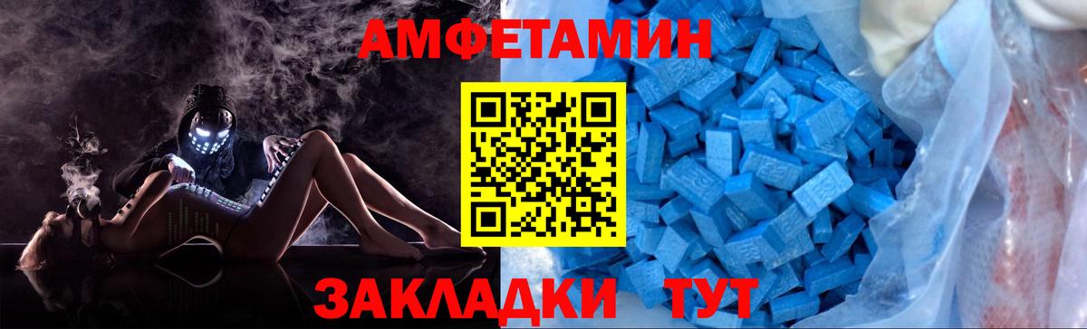 МЕТАМФЕТАМИН пудра Новороссийск