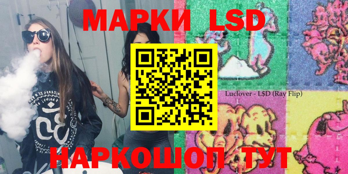 Новороссийск  Марки 25I-NBOMe  Марки 25I-NBOMe 1,8мг  Вход с VPN  Марки 25I-NBOMe 1,8мг 