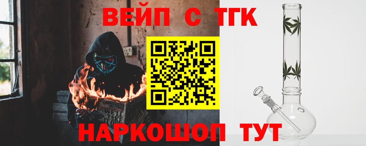 ТГК THC oil  Вход с VPN  Новороссийск  Дистиллят ТГК Wax 