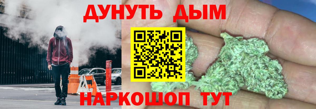 Новороссийск  Бошки марихуана индика  Канабис план  Вход с VPN 